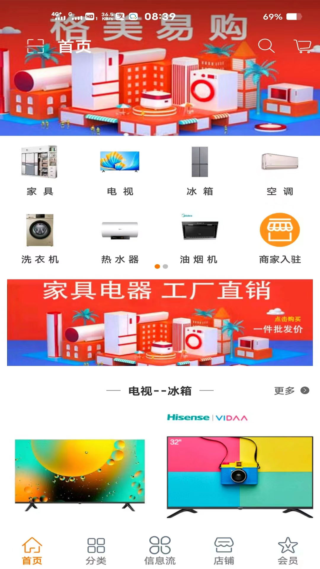 格美電腦版 1.6 助力五金產品零售，智領行業新升級